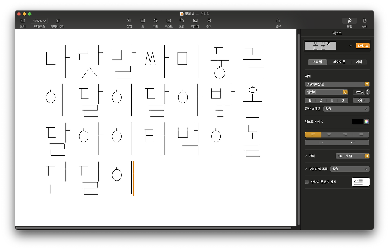 스크린샷 2024-09-30 오전 4.34.22.png