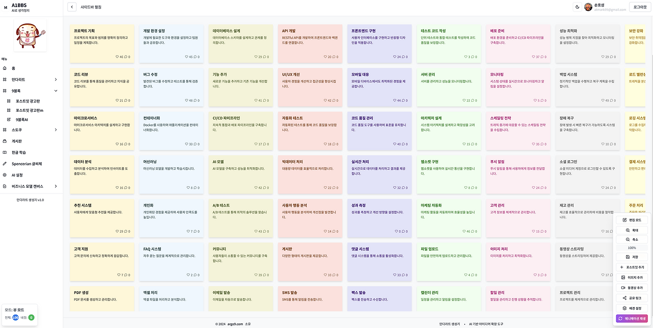 스크린샷 2025-07-22 오후 5.12.40.png