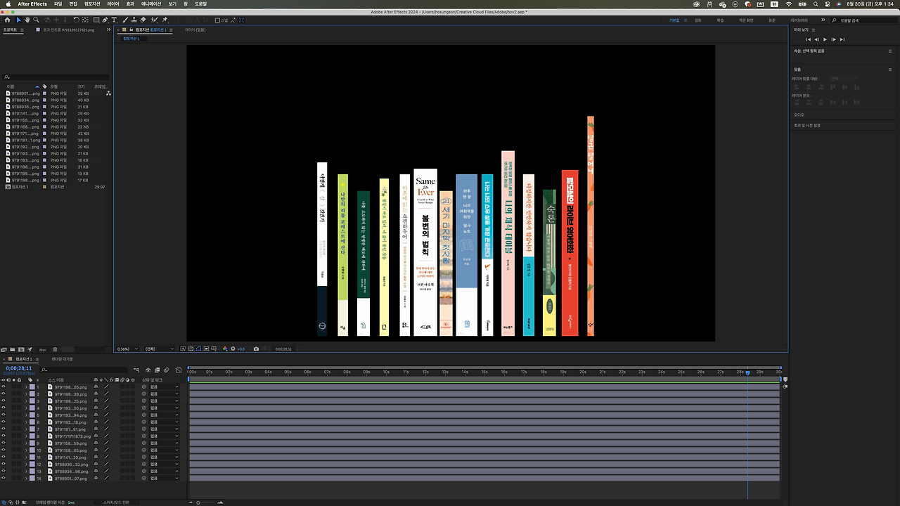 스크린샷 2024-08-30 오후 1.34.03.png