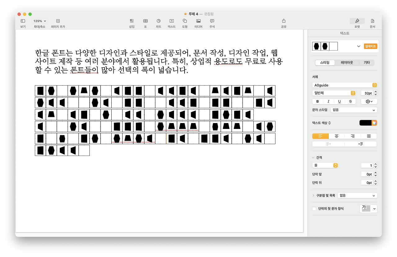 스크린샷 2024-11-04 오후 4.21.52.png