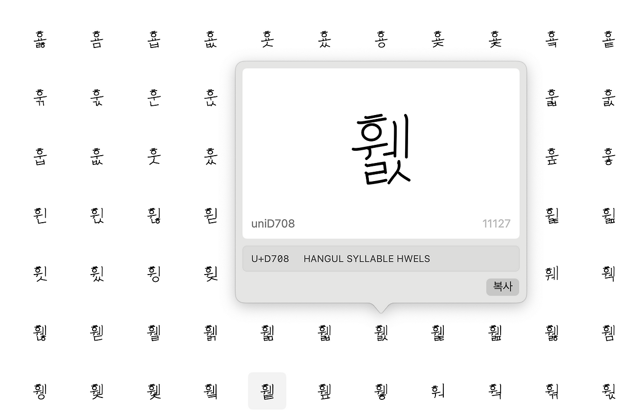 스크린샷 2024-10-13 오후 1.44.19.png