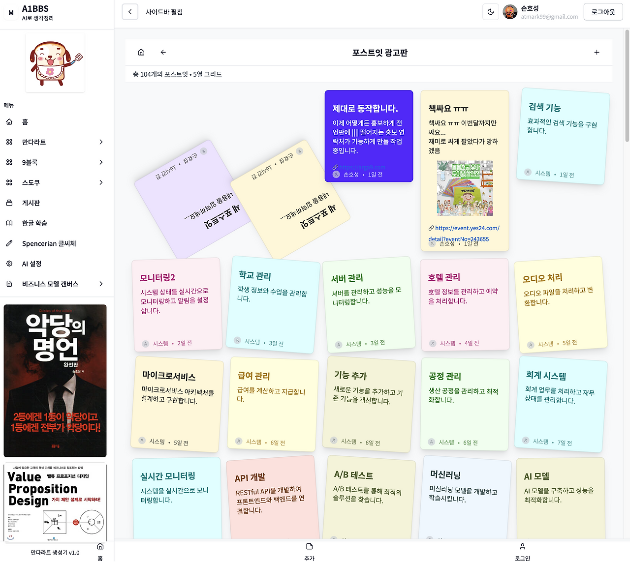 스크린샷 2025-07-24 오전 10.37.54.png