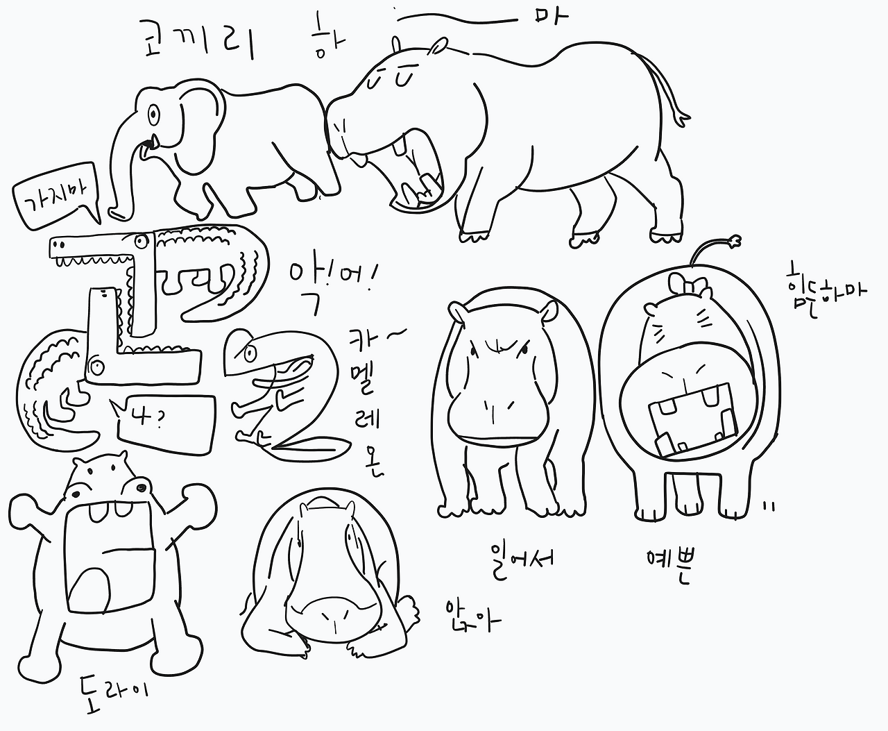 스크린샷 2023-12-23 오후 6.43.32.png