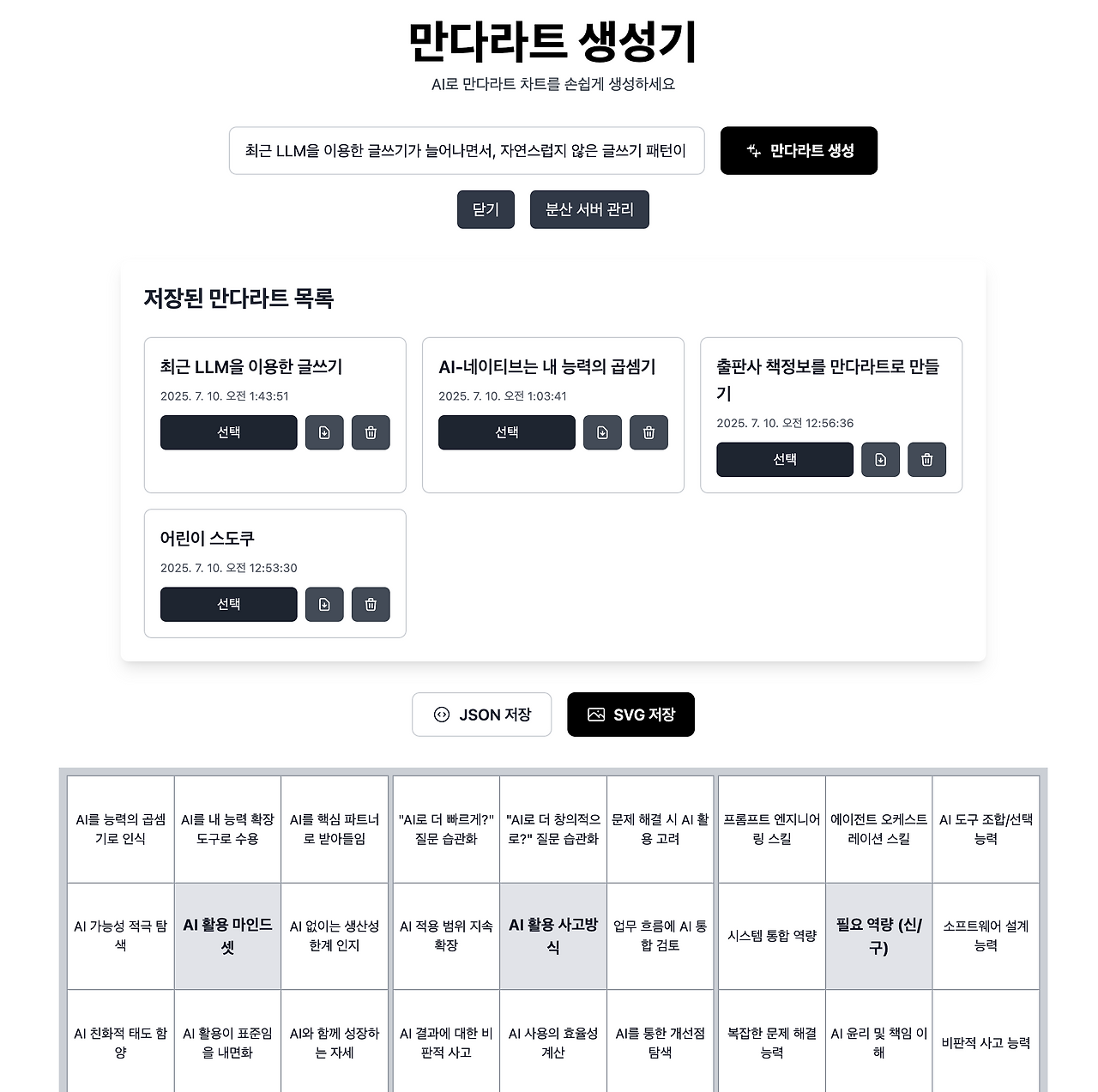 스크린샷 2025-07-10 오전 10.45.21.png