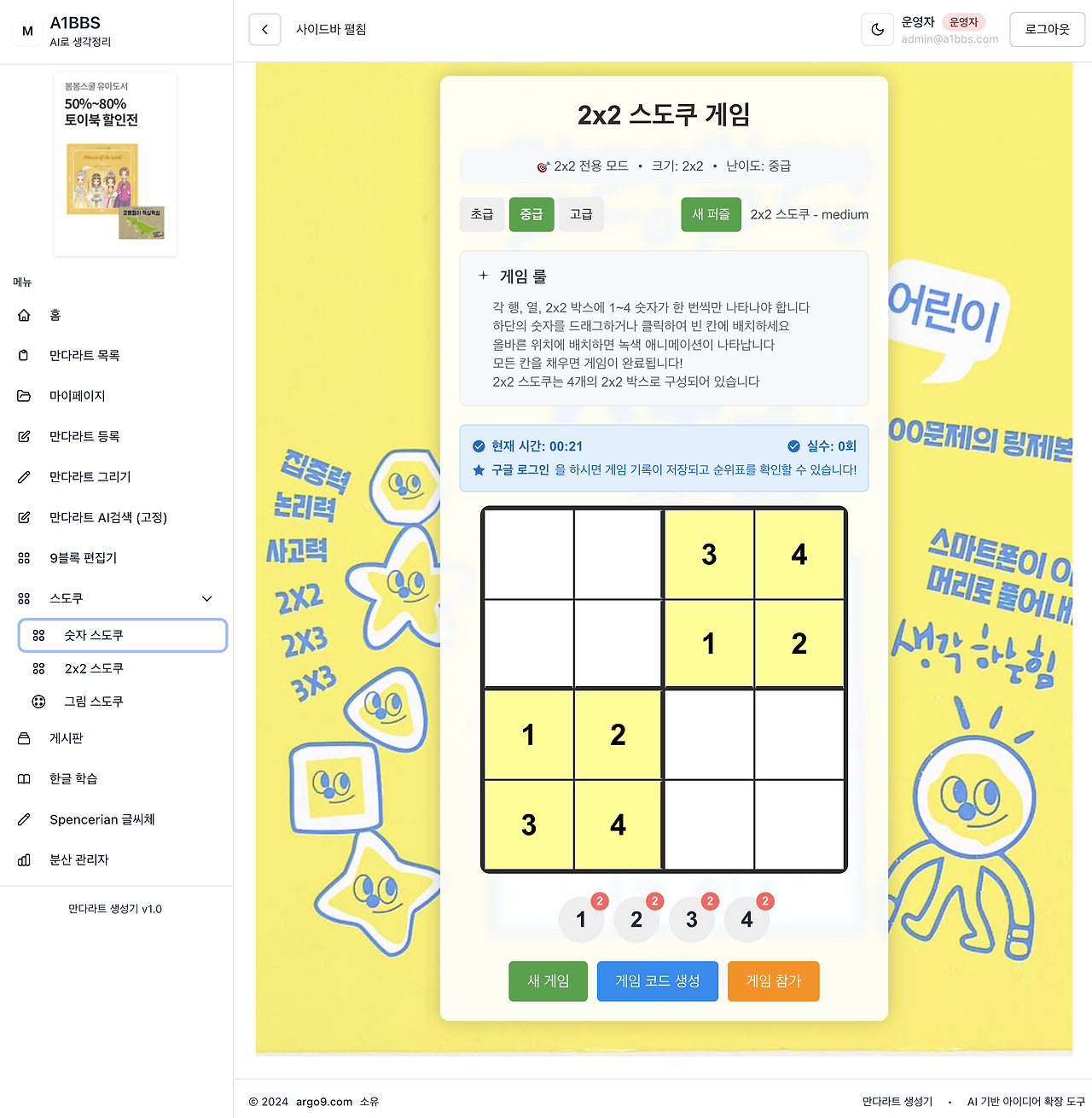 스크린샷 2025-07-17 오후 11.29.27.png