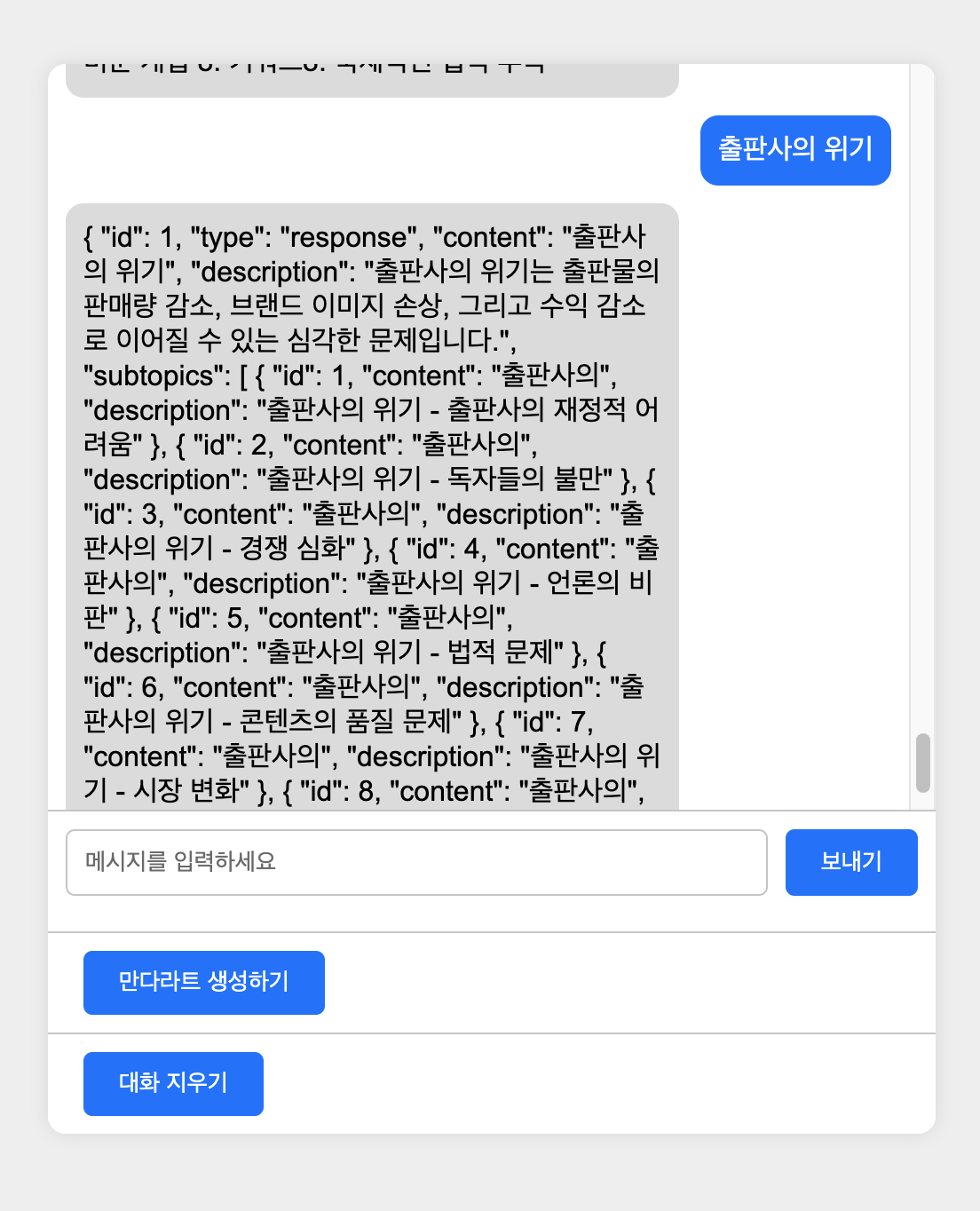 스크린샷 2025-03-20 오전 10.00.14.png