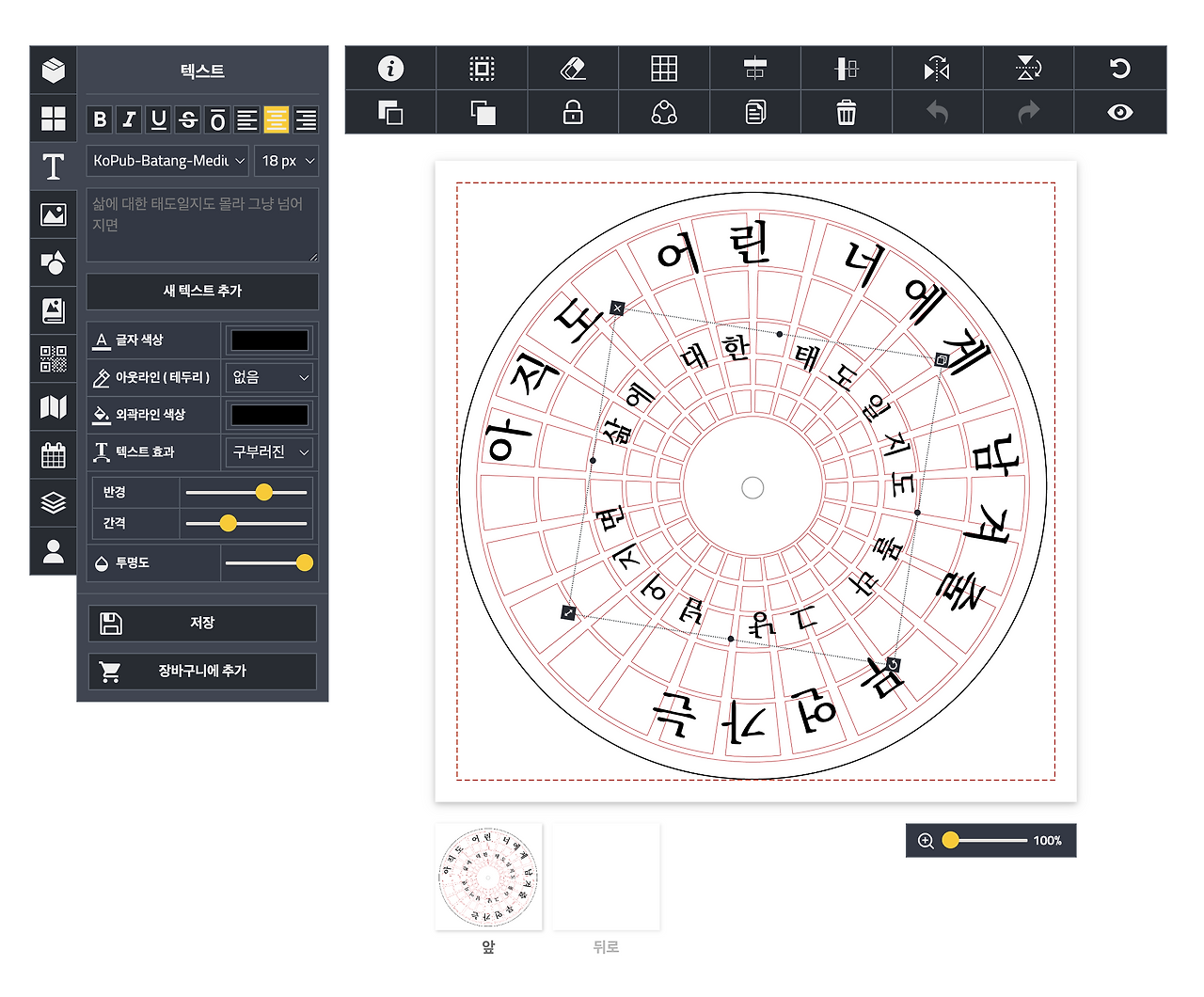 스크린샷 2023-12-27 오전 10.19.09.png