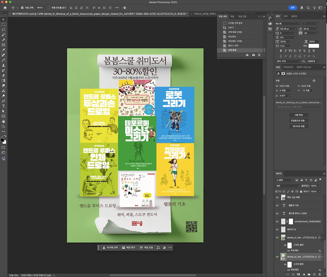 스크린샷 2025-05-27 오전 9.58.57.png