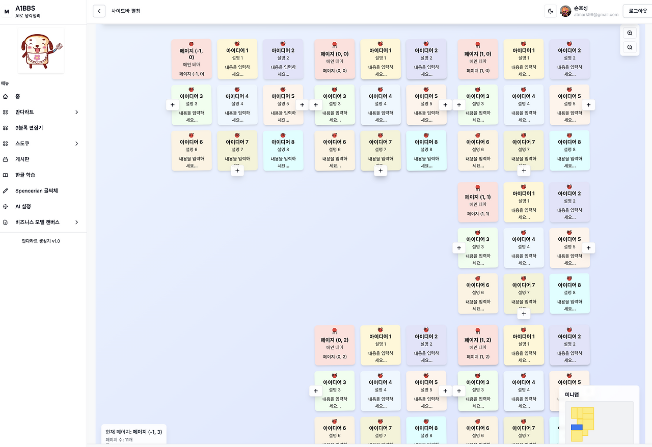 스크린샷 2025-07-22 오전 12.23.27.png