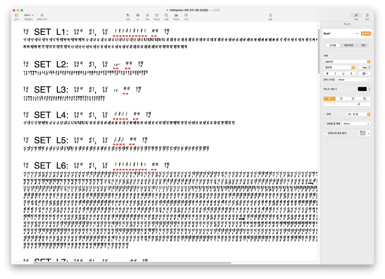 스크린샷 2024-09-21 오후 4.49.57.png