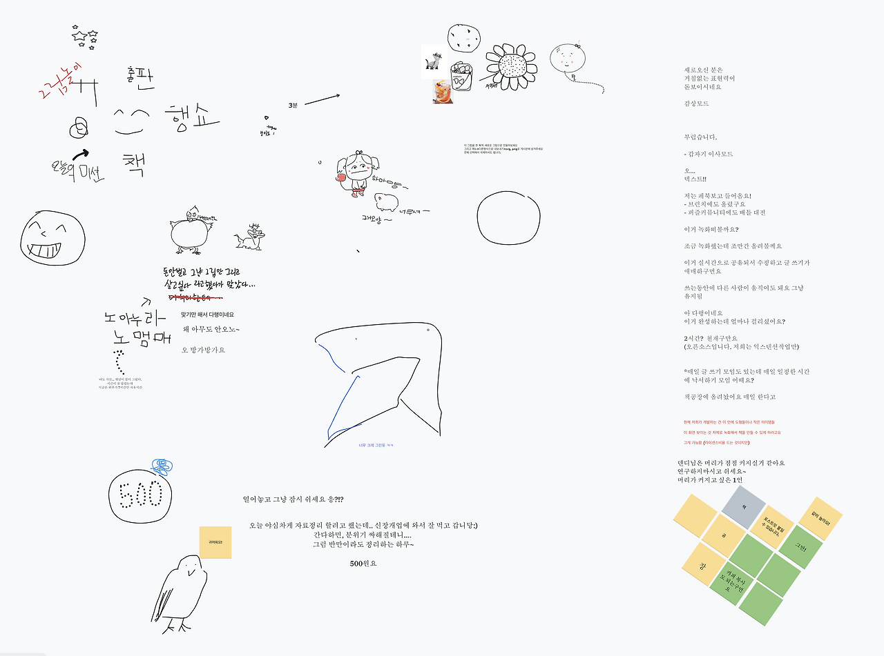 스크린샷 2024-10-24 오후 5.34.14.png