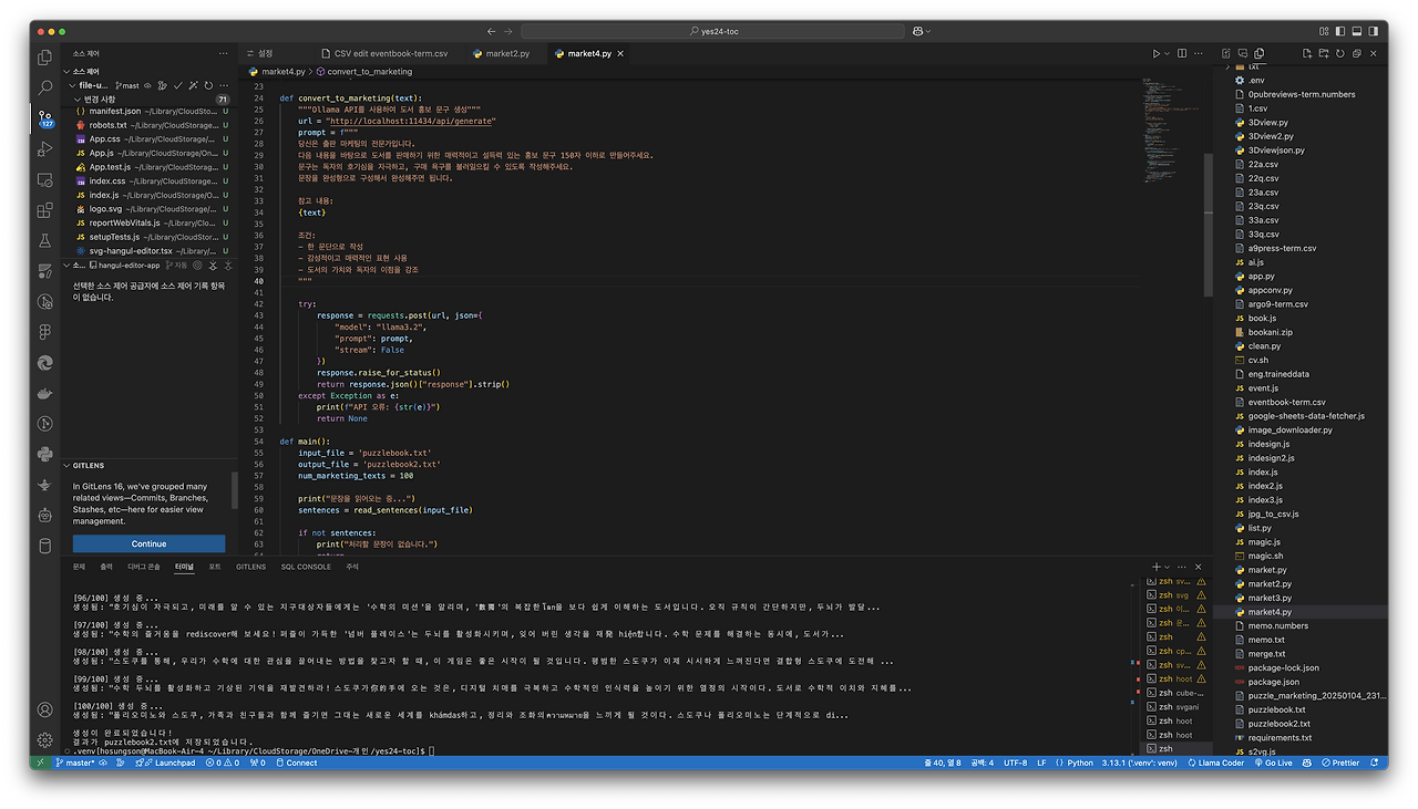 스크린샷 2025-01-04 오후 11.54.51.png