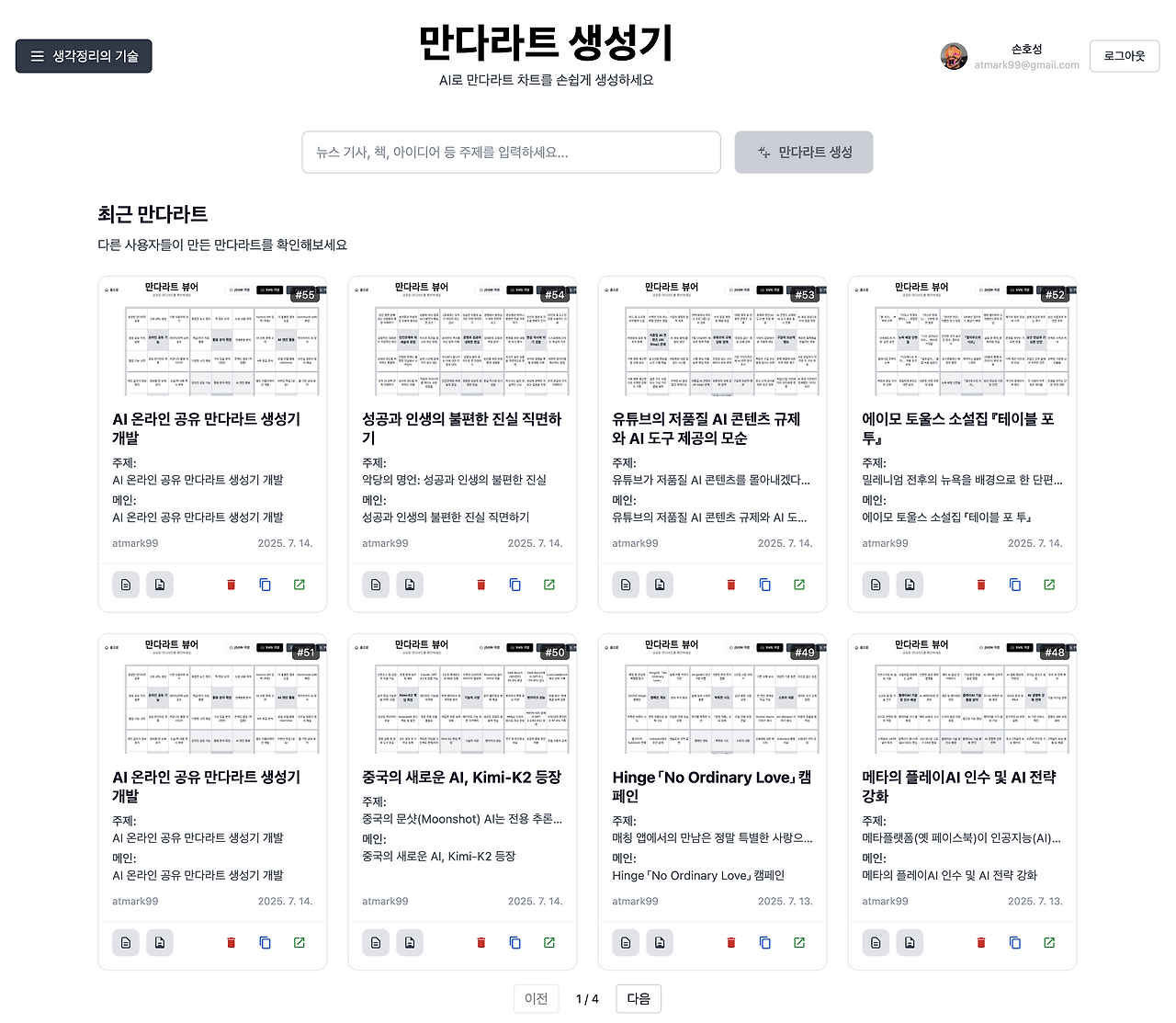 스크린샷 2025-07-15 오후 12.56.50.png