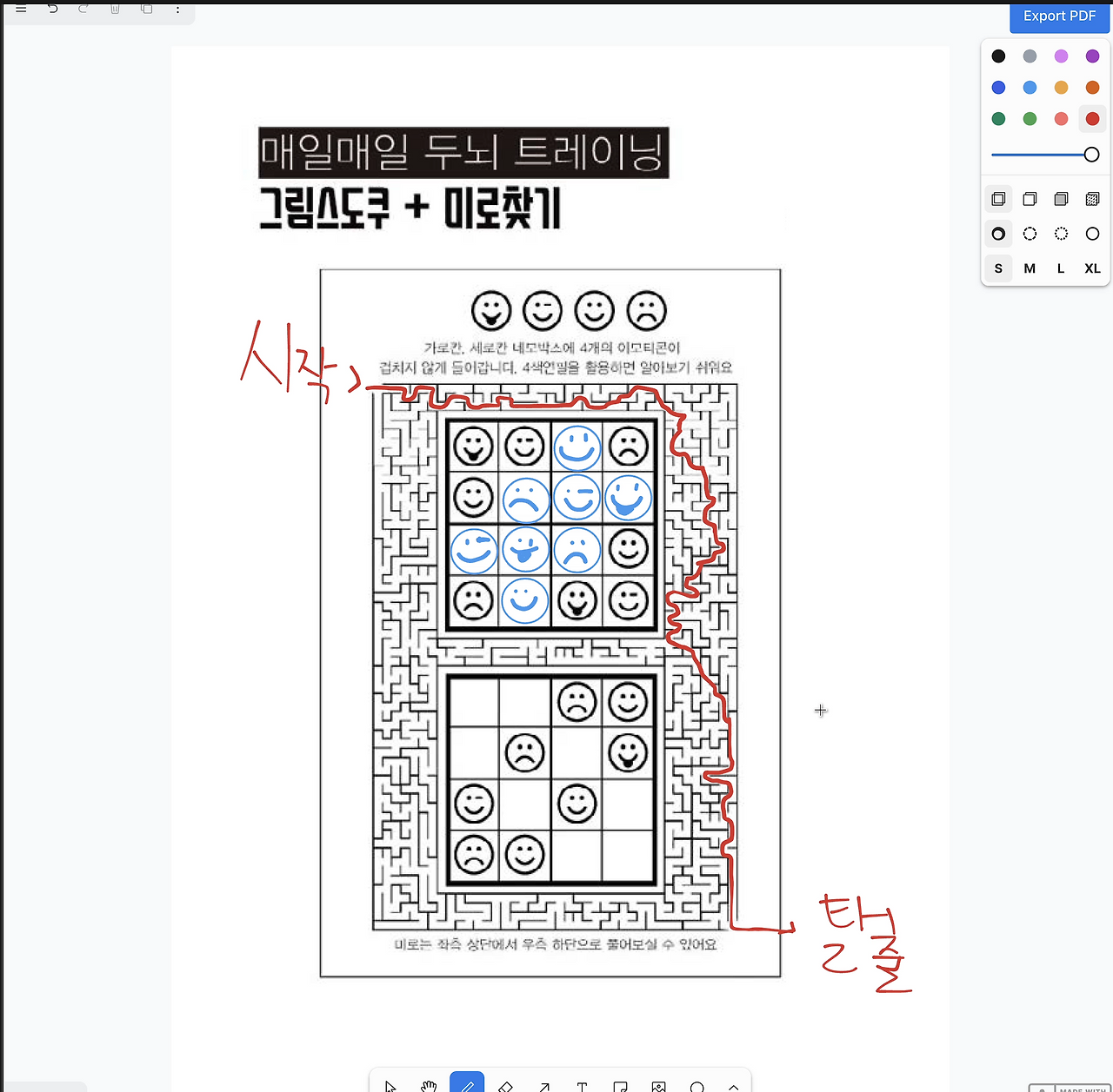 스크린샷 2024-10-23 오전 1.52.47.png