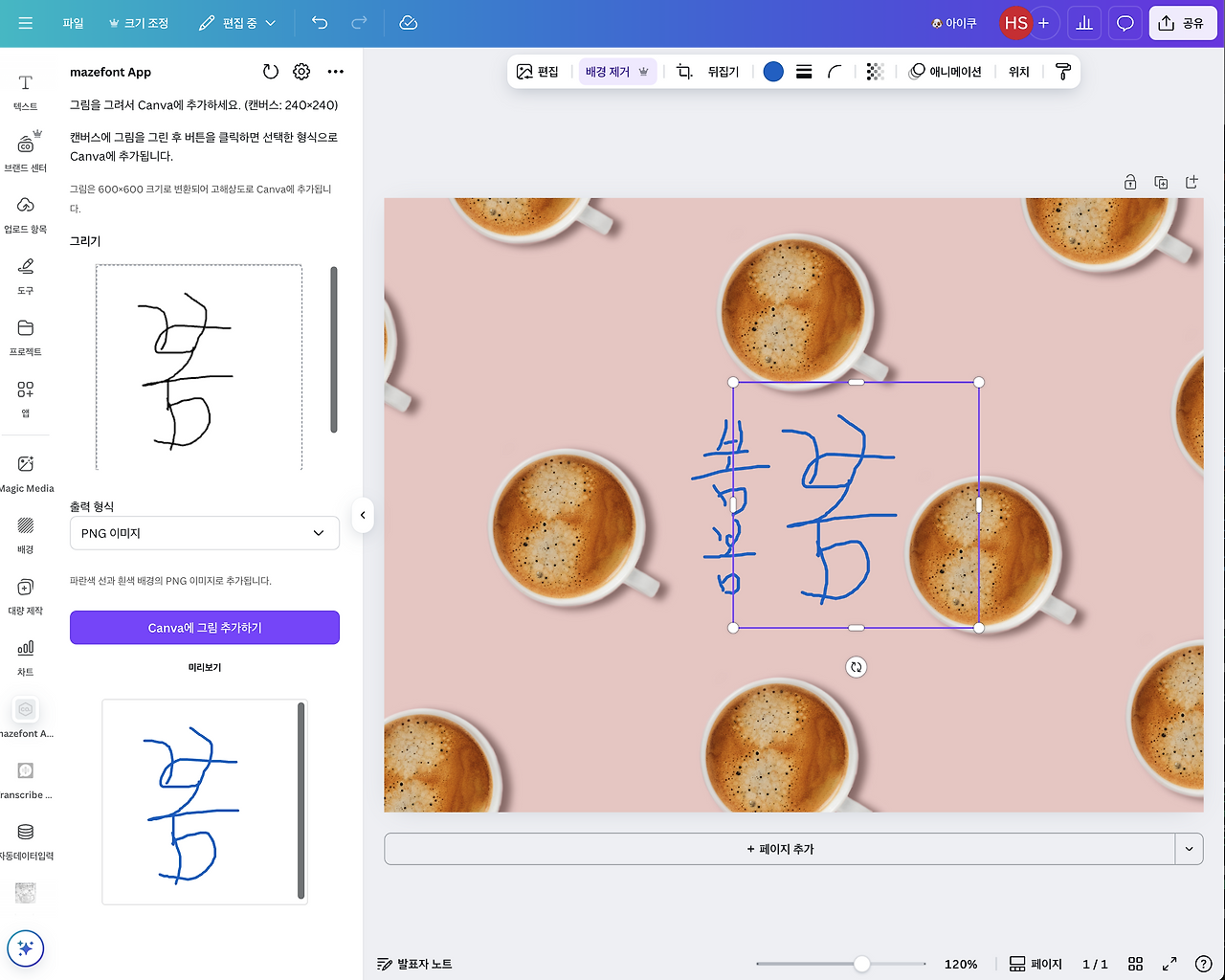 스크린샷 2025-05-22 오후 3.20.26.png