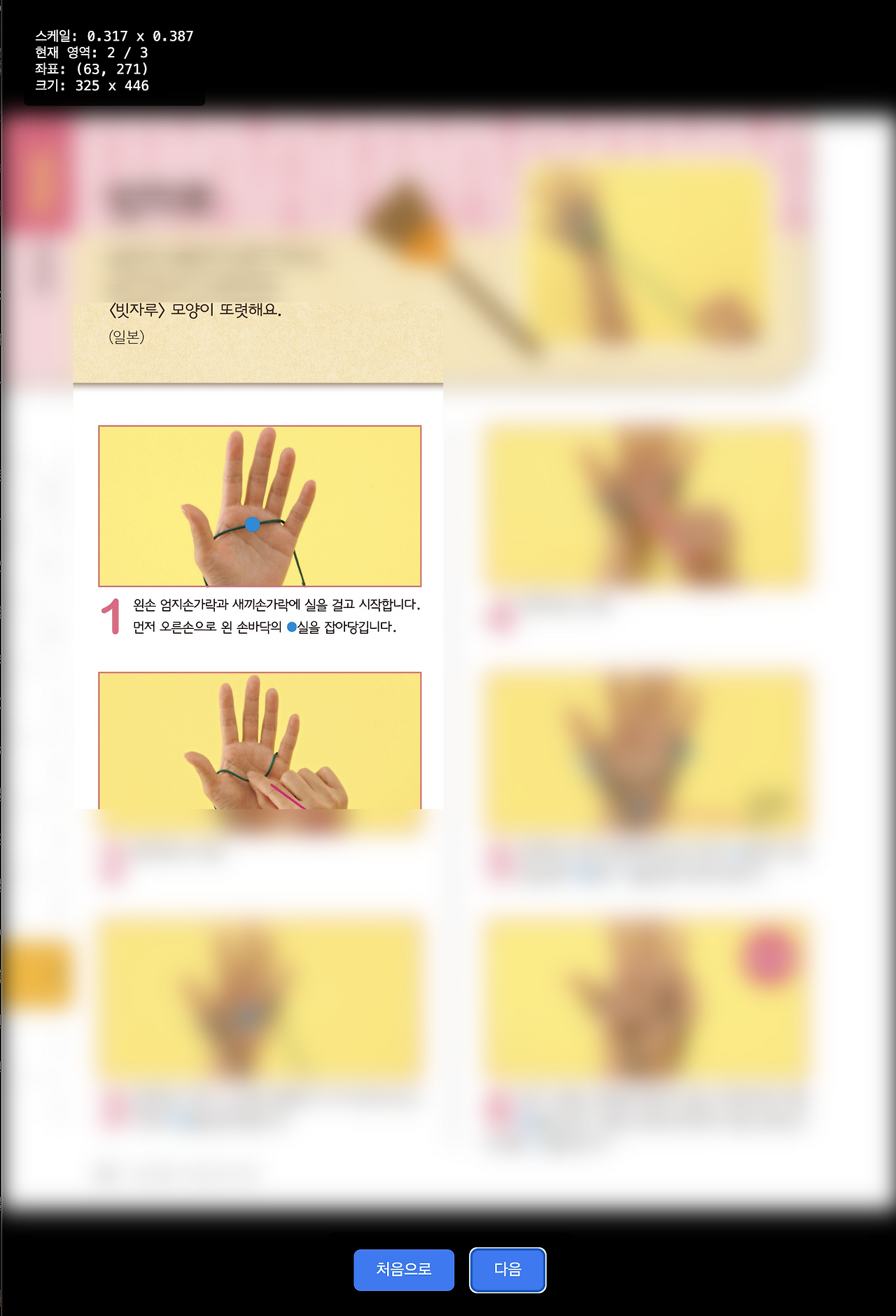 스크린샷 2024-12-27 오후 11.07.06.png