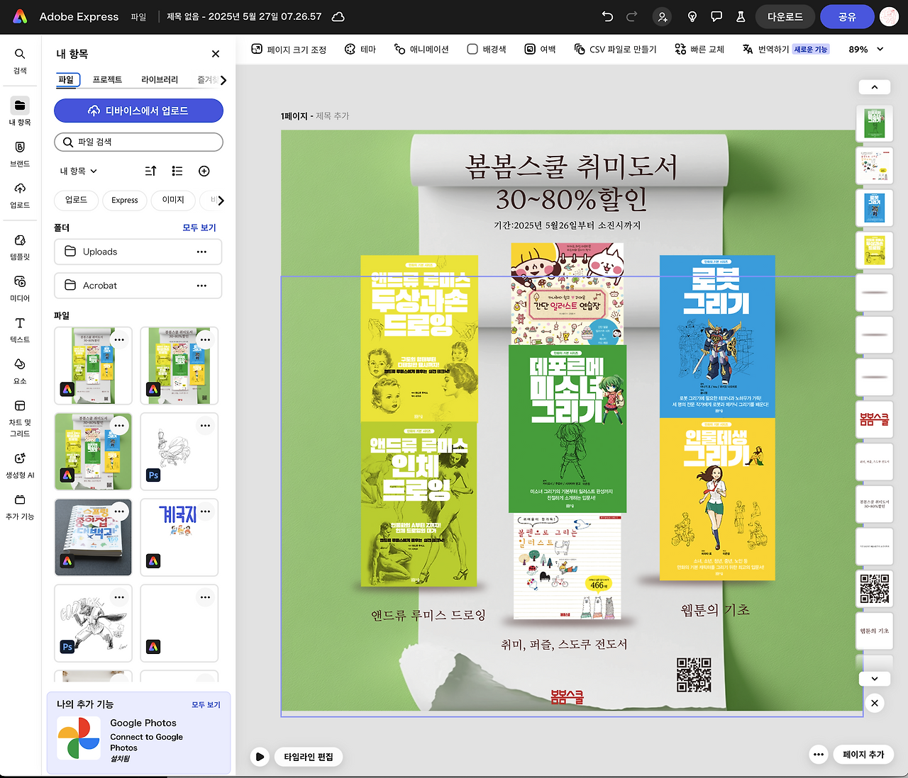 스크린샷 2025-05-27 오전 9.53.27.png