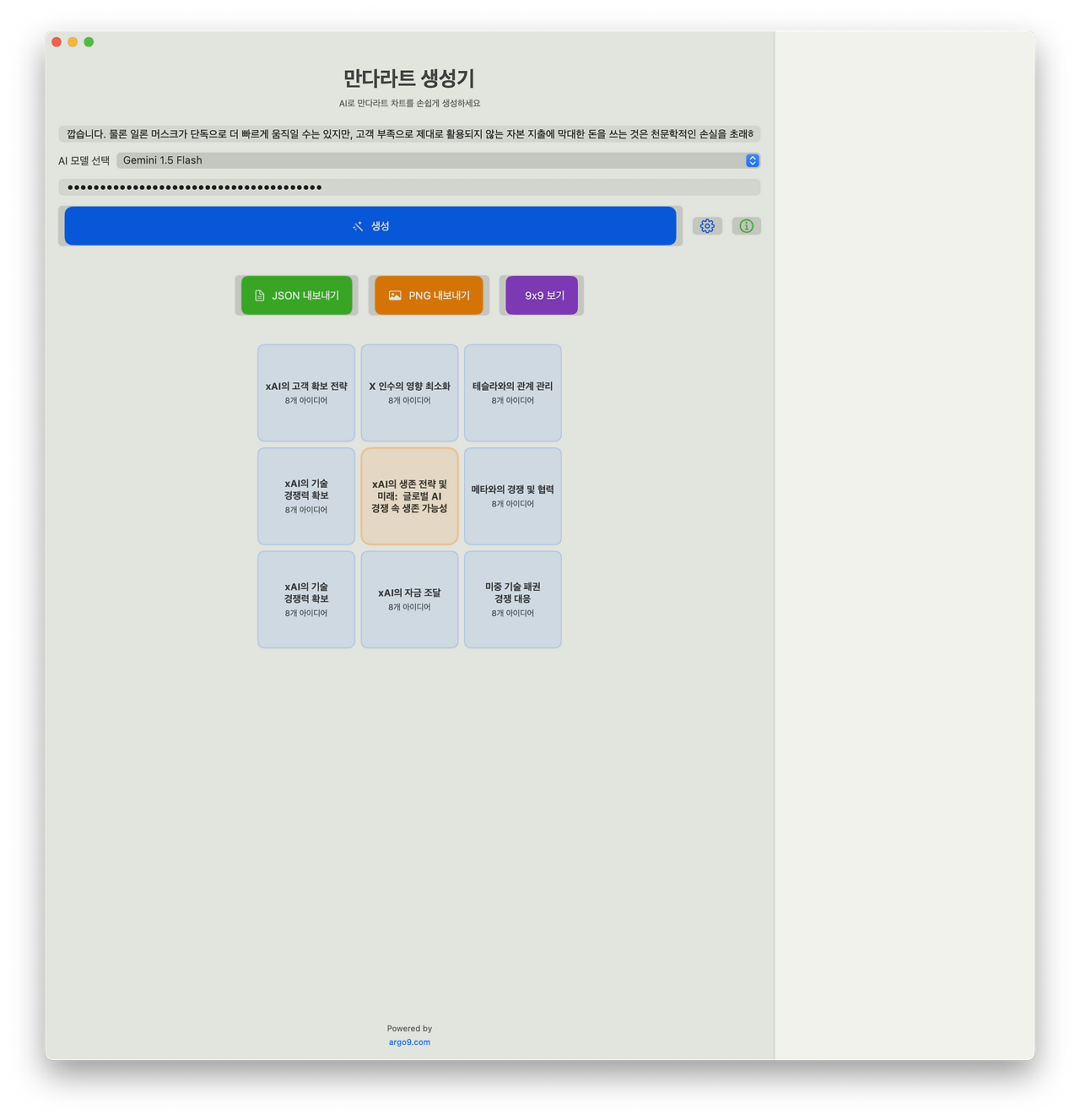 스크린샷 2025-07-01 오후 8.34.32.png