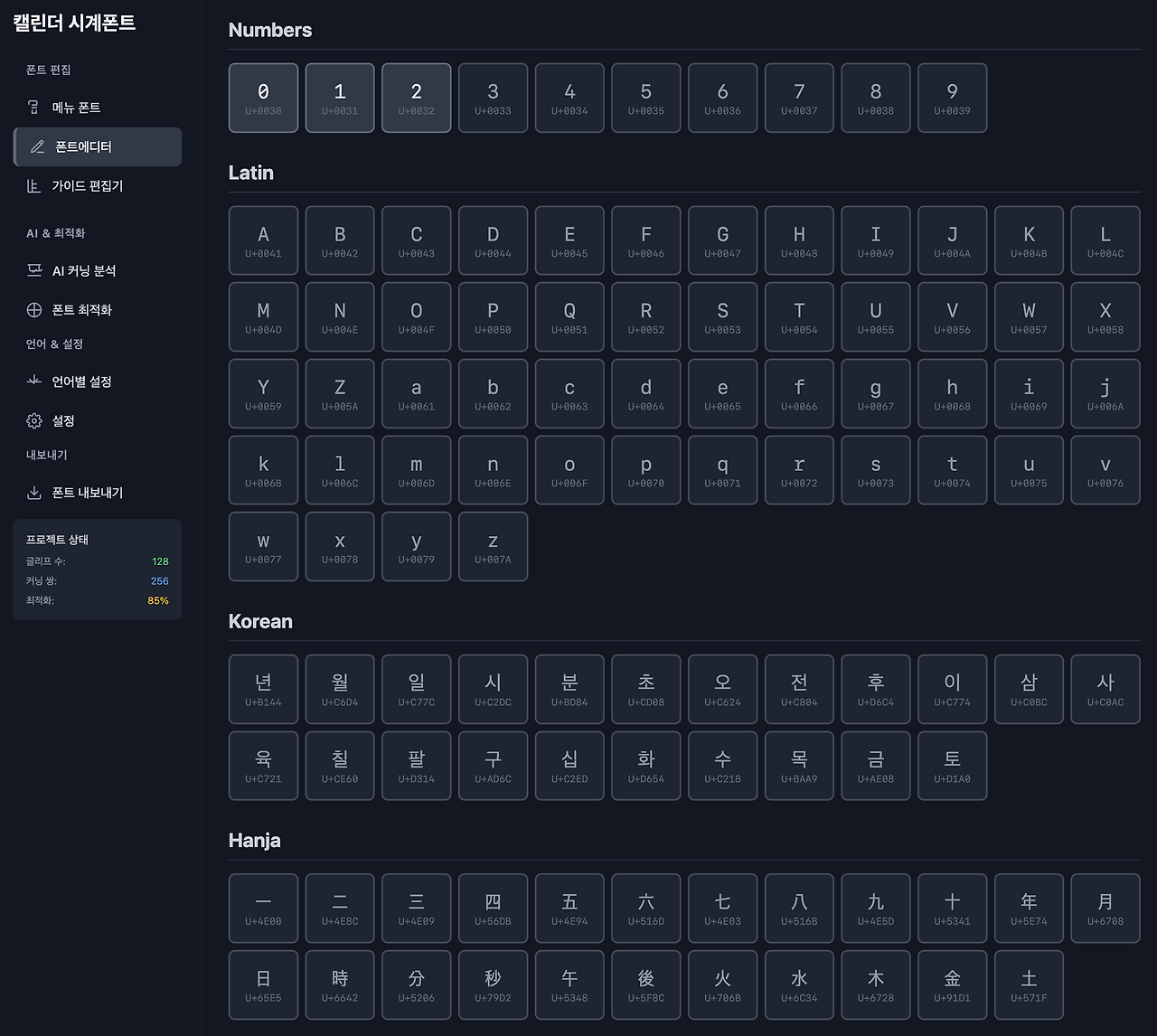 스크린샷 2025-08-26 오후 4.30.51.png