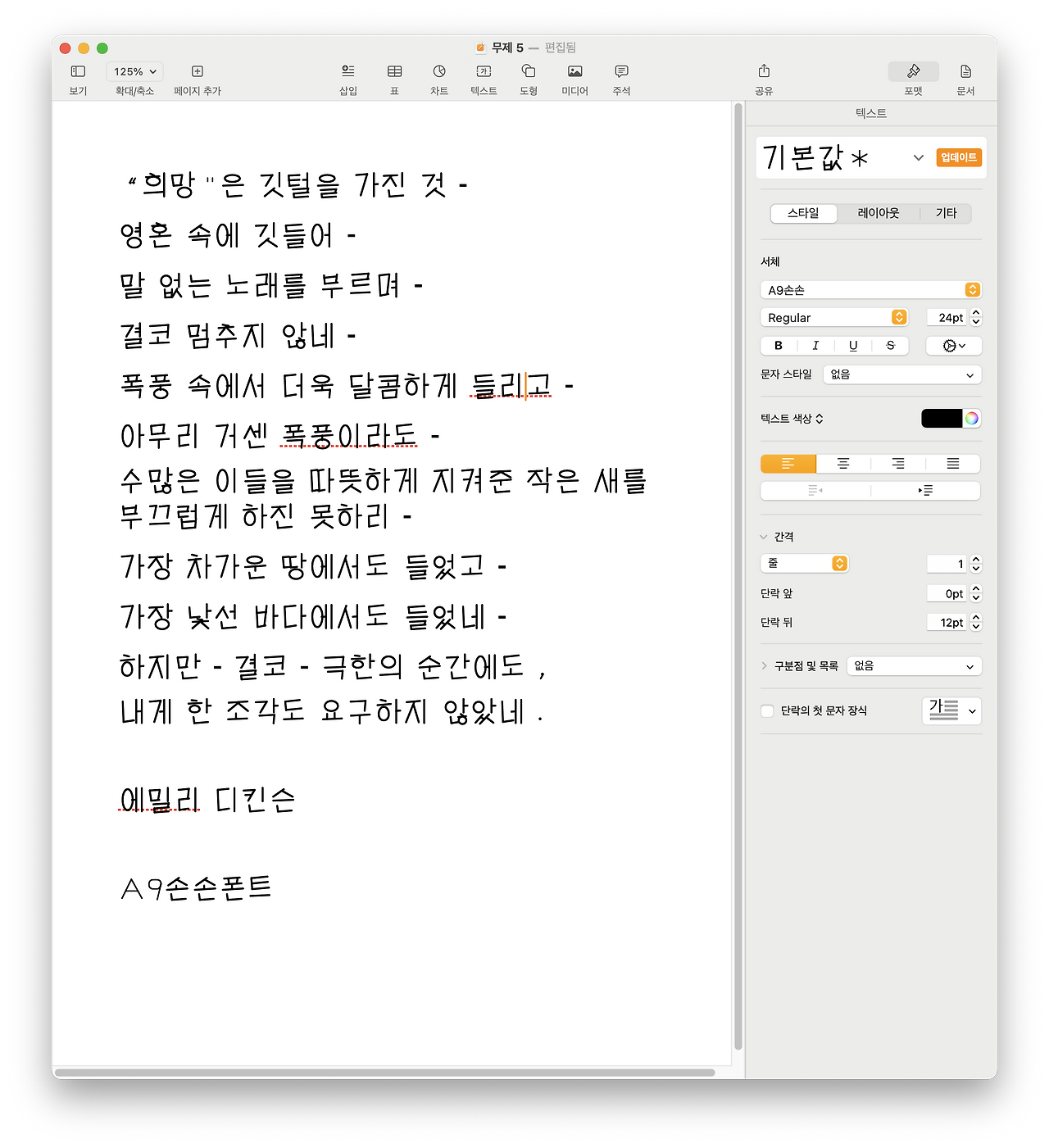 스크린샷 2024-11-25 오전 8.48.38.png