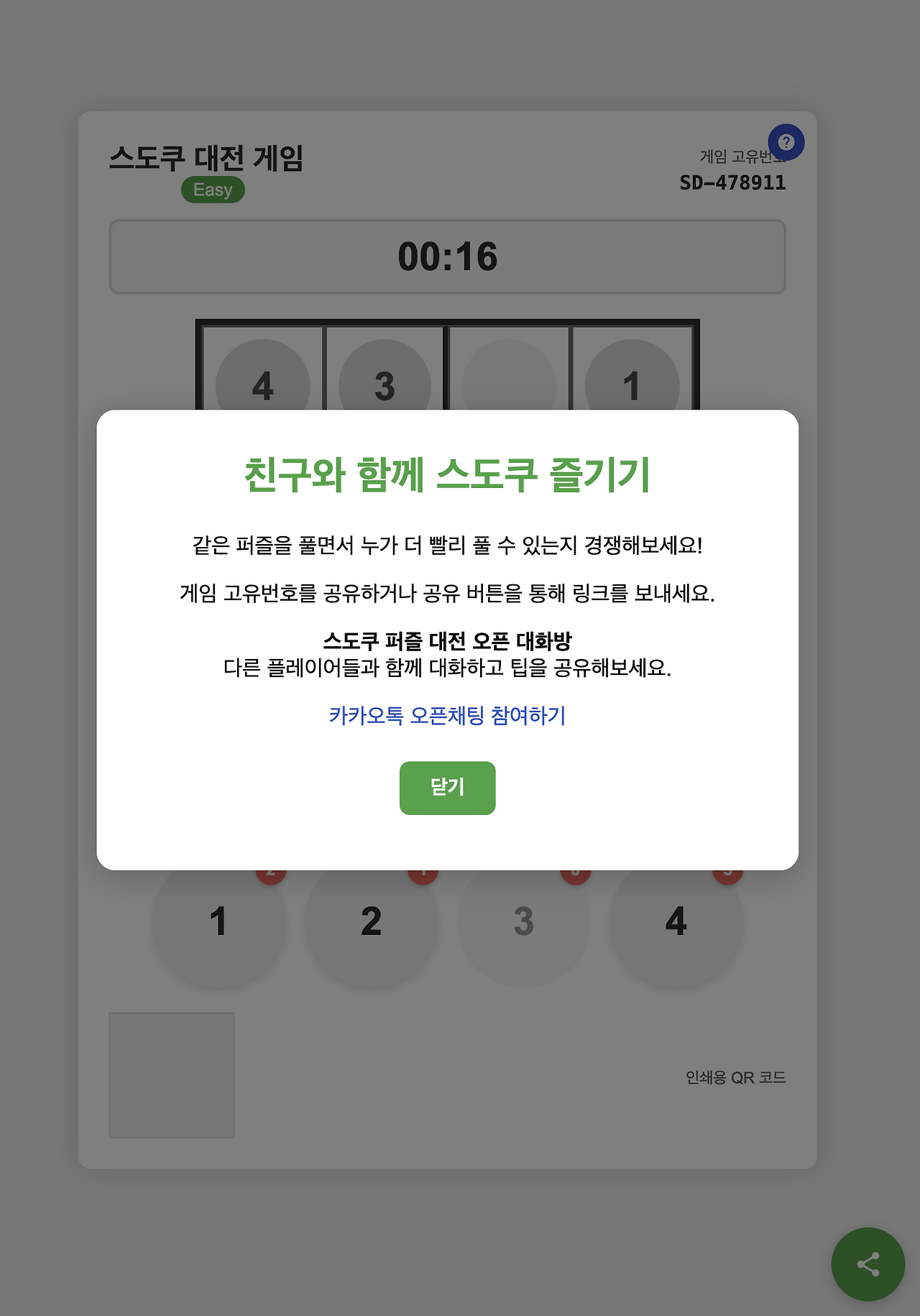 스크린샷 2025-03-11 오전 7.33.27.png