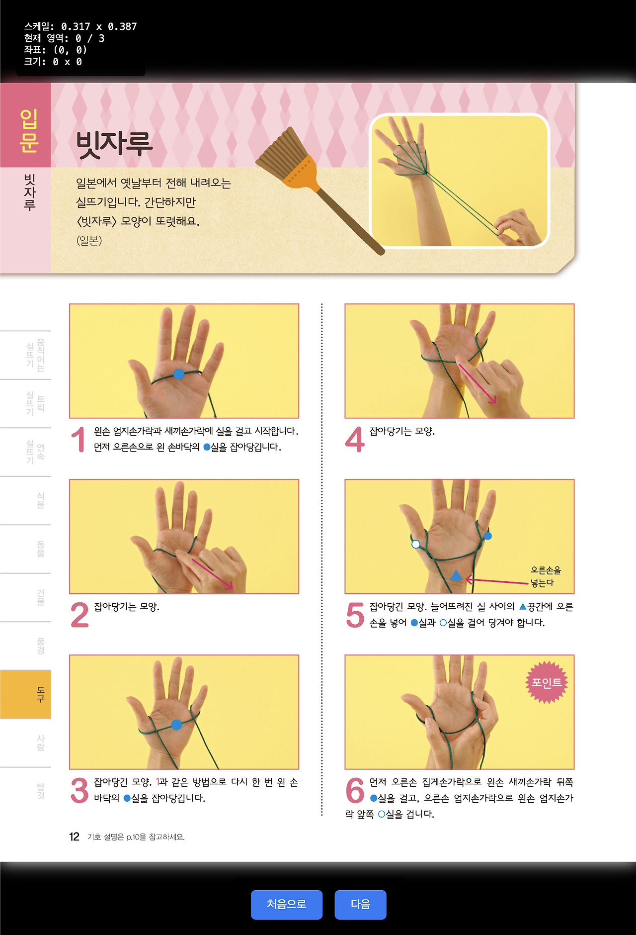 스크린샷 2024-12-27 오후 11.06.53.png