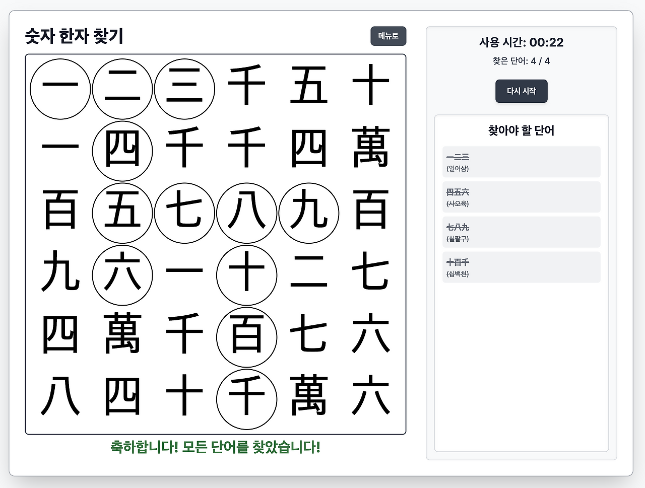 스크린샷 2025-06-19 오후 8.57.03.png