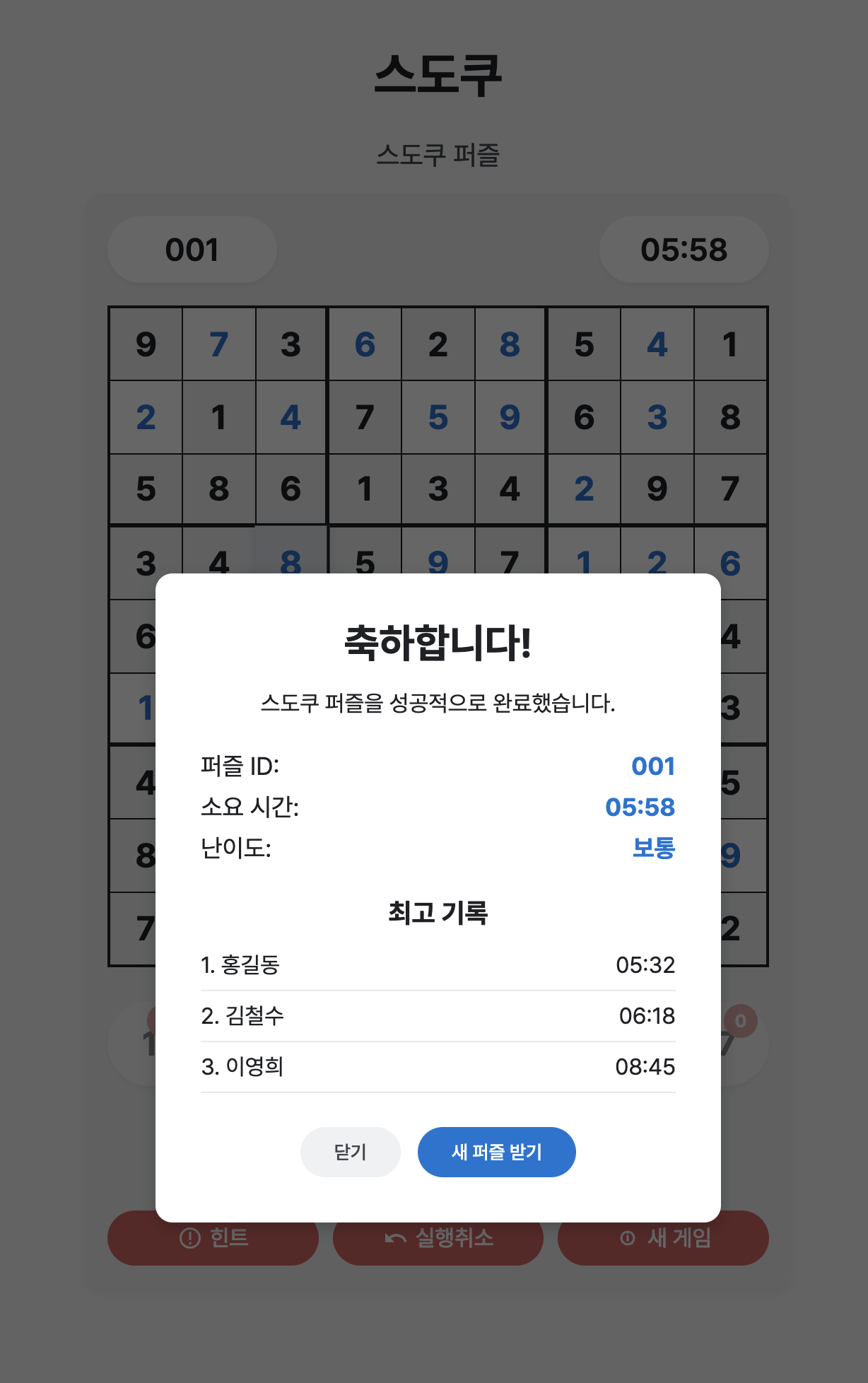 스크린샷 2025-03-10 오후 12.55.51.png