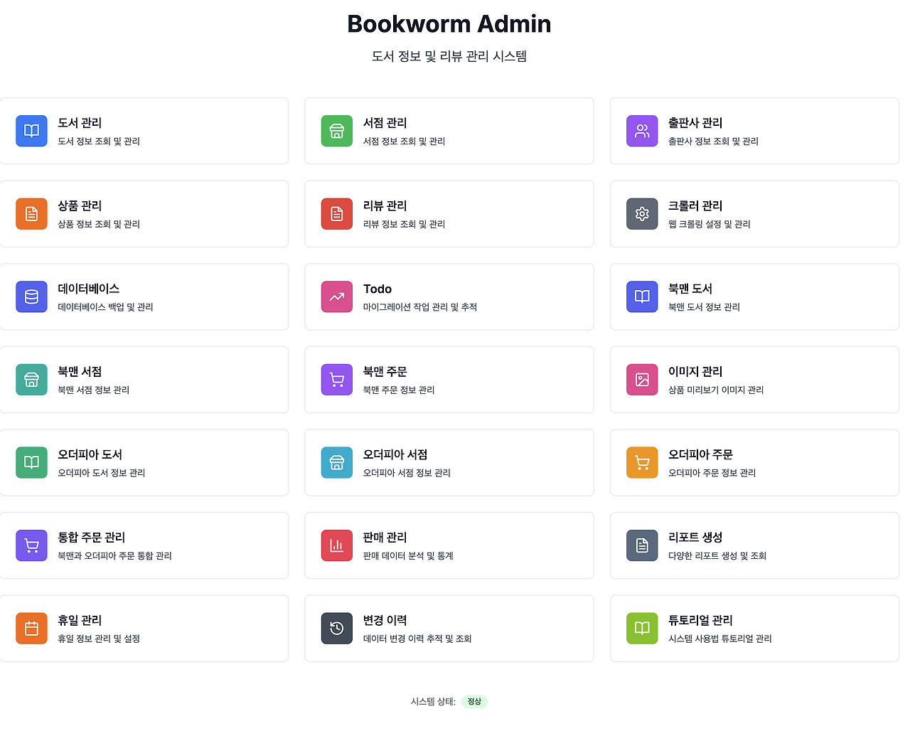 스크린샷 2025-08-03 오후 9.54.19.png