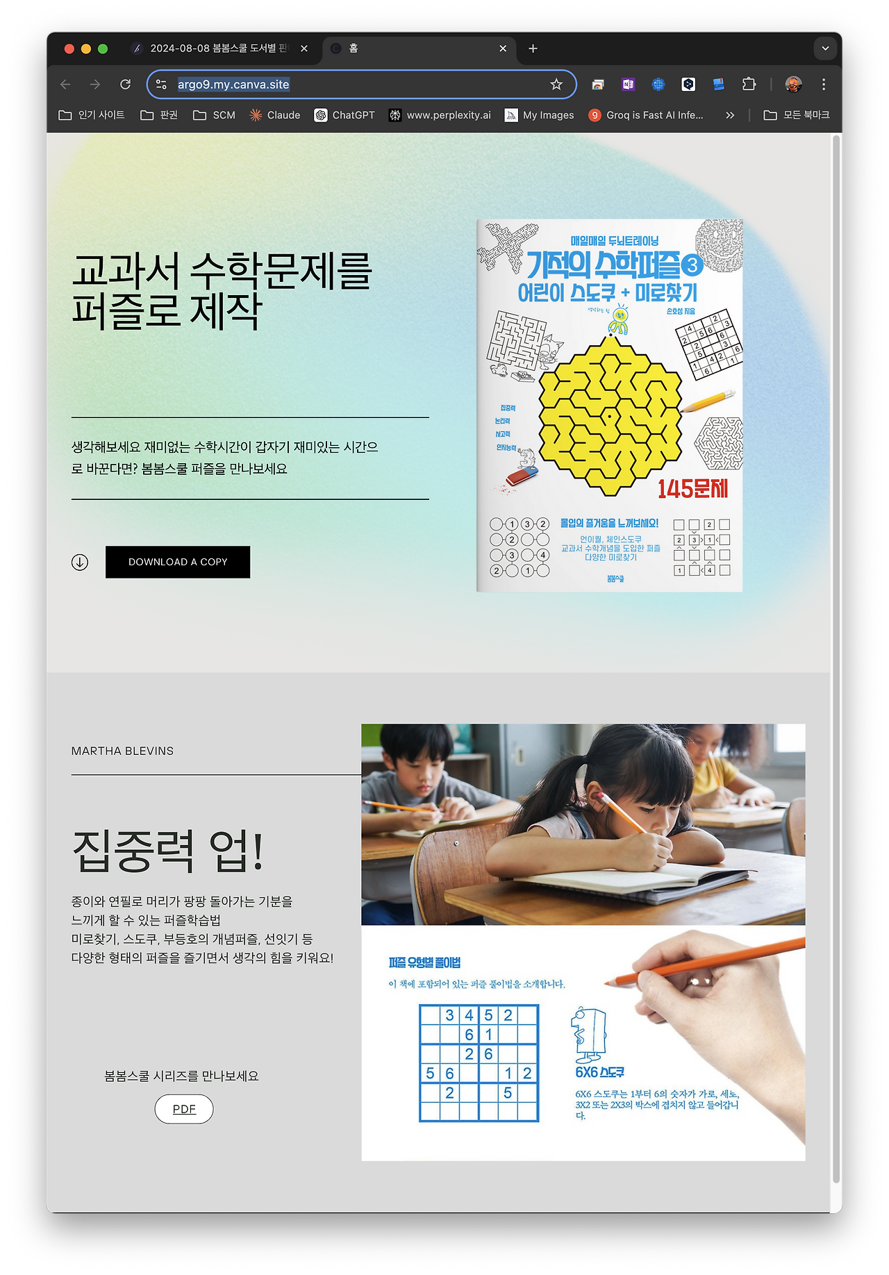 스크린샷 2024-08-09 오전 11.44.13.png