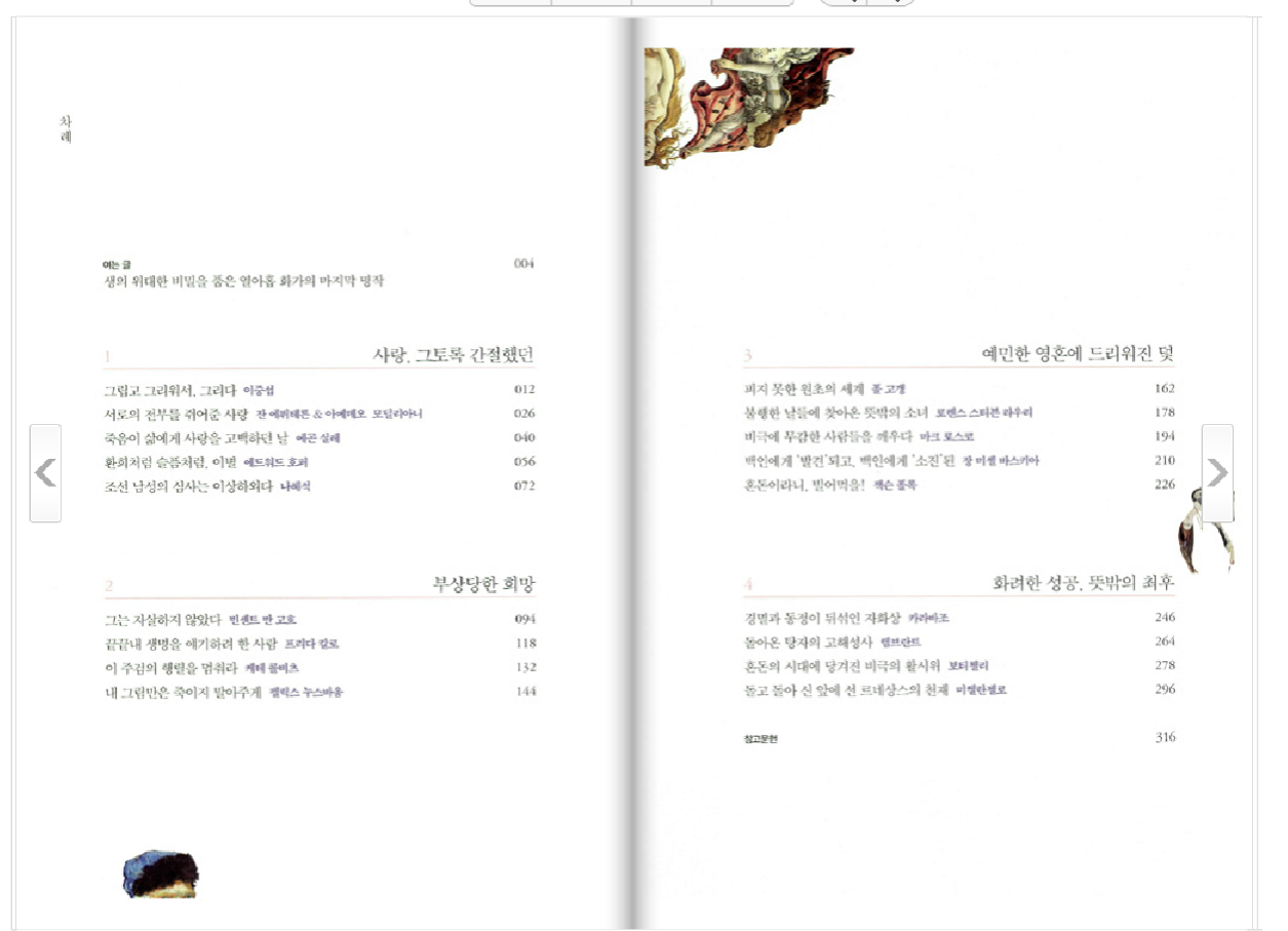 화가의 마지막그림2.png