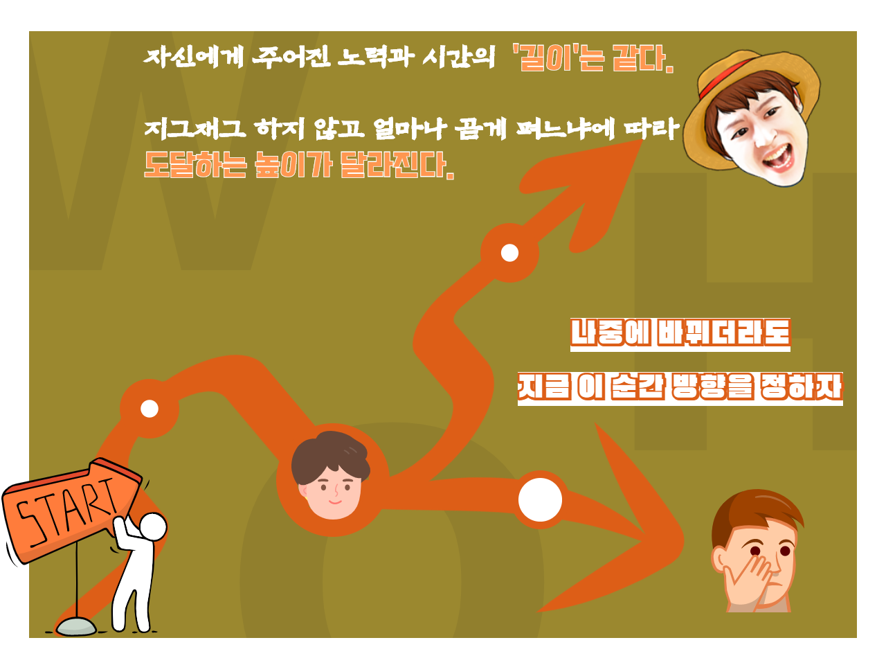 고교생 진로특강 그린라이프 나침반  (7).png