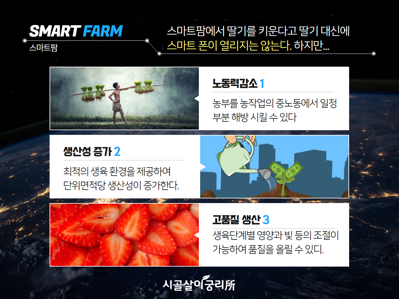 스마트팜 (4).png