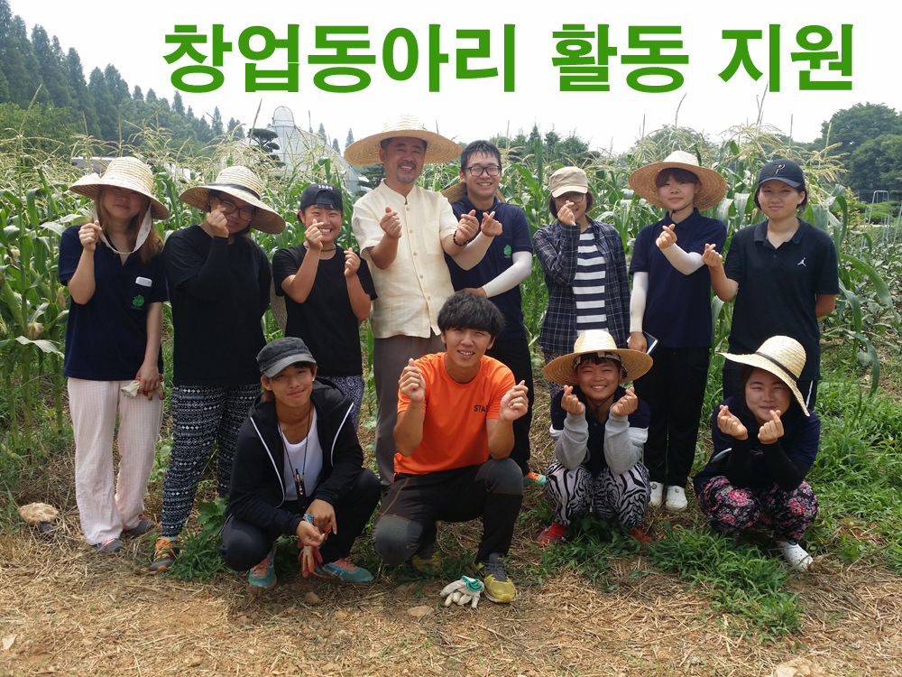 8-창업동아리 활동 지원 복사.png