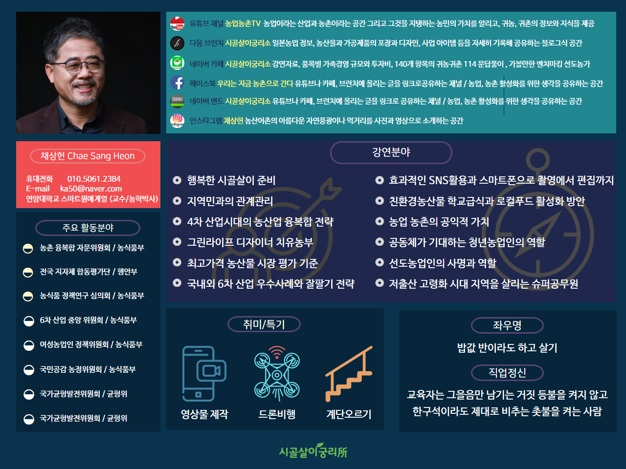 고교생 진로특강 (4).png