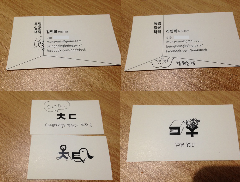 명함낙서.png