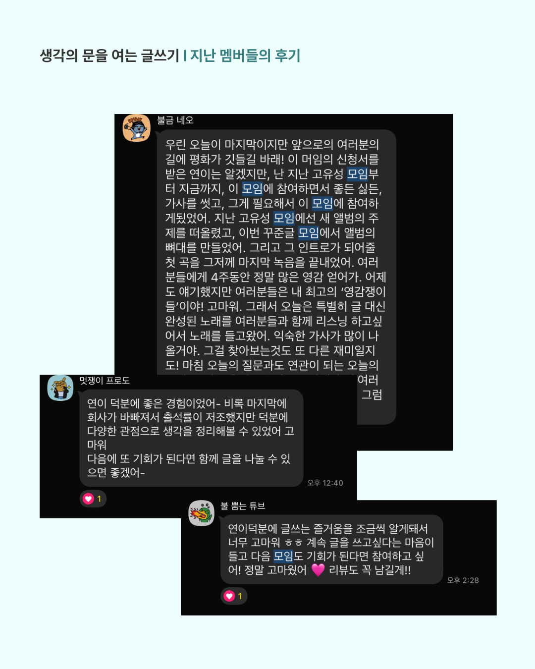 생각글 2기 - 5.png