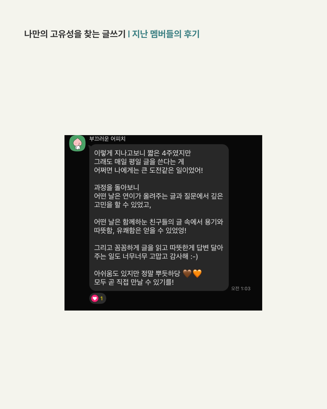 고유글 3기 - 7.png