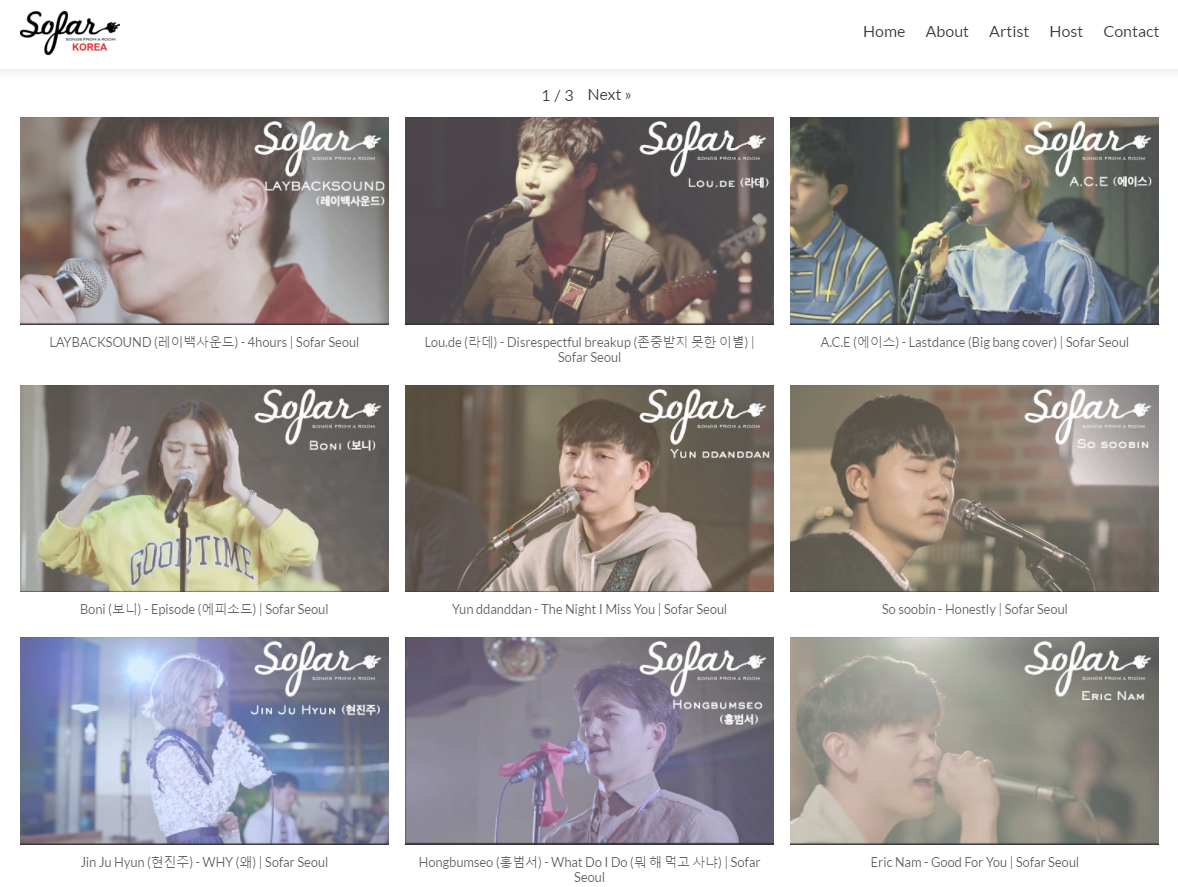 소파사운즈 홈페이지.png