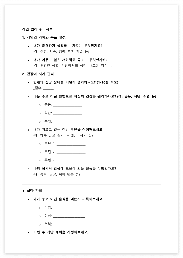 워크시트 1_1.png