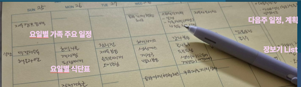 월간 계획표 구성.png