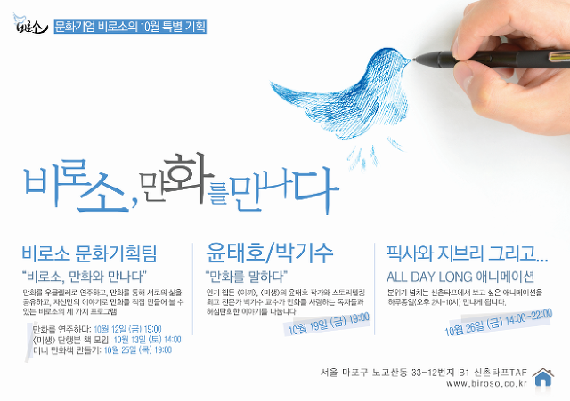 비로소 문화를 만나다1.png