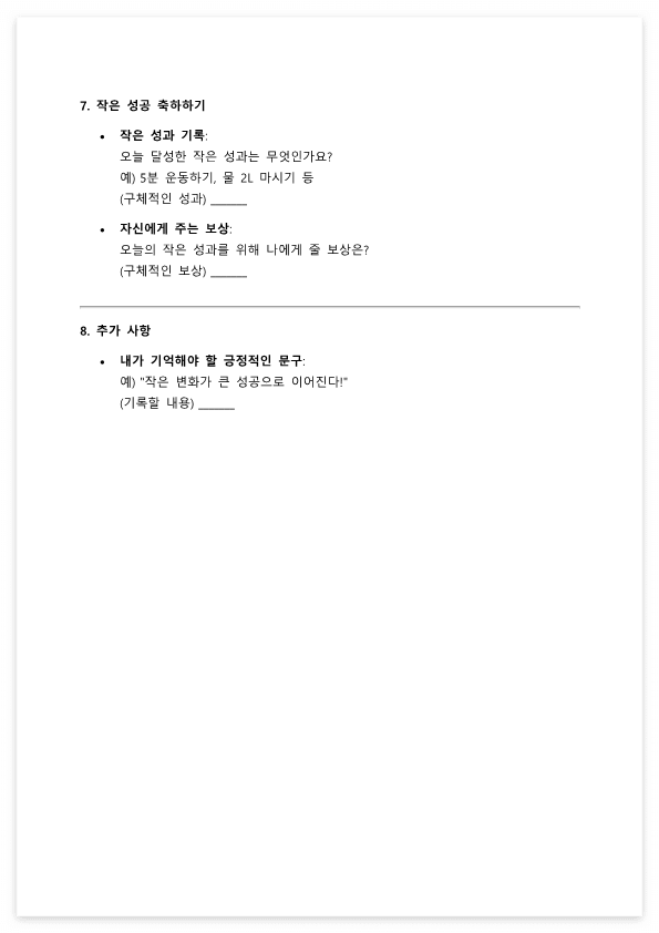 워킹맘의 시간 관리 워크시트5_3.png