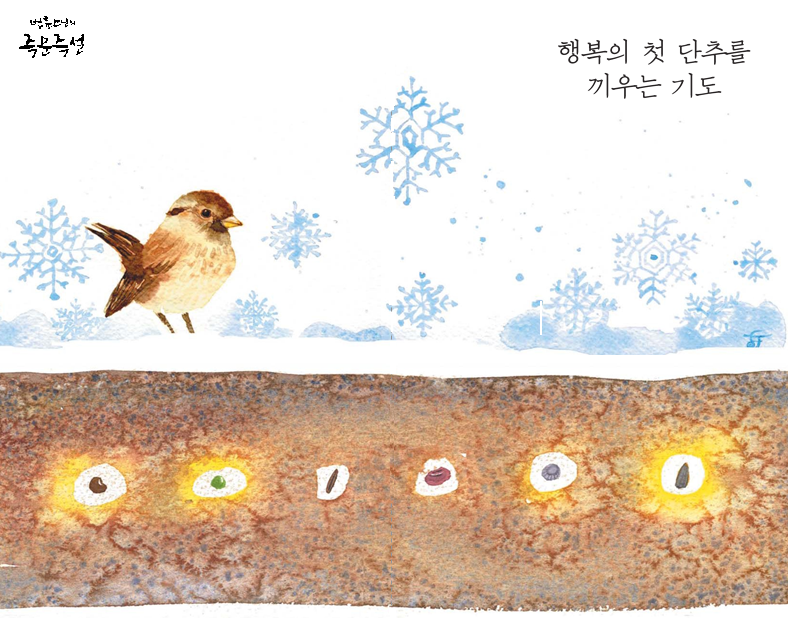 법륜스님 즉문즉설 새해 새날.png