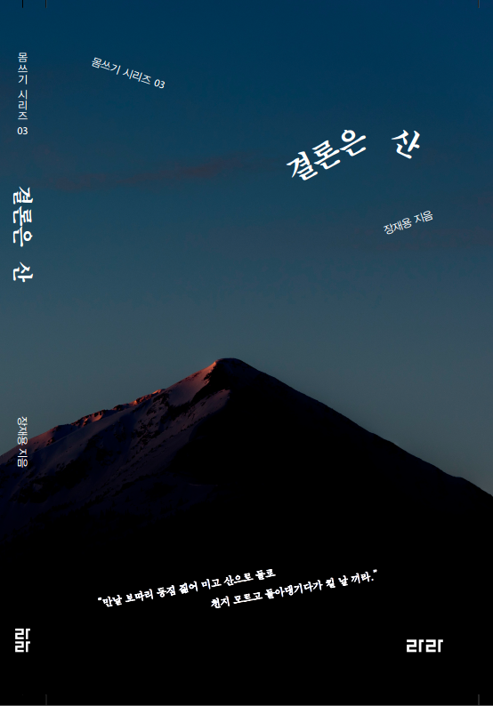 20240226 결론은산_표지.png