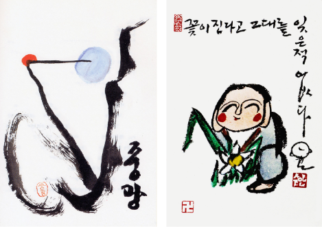 (6) 중광_학, 수안.png