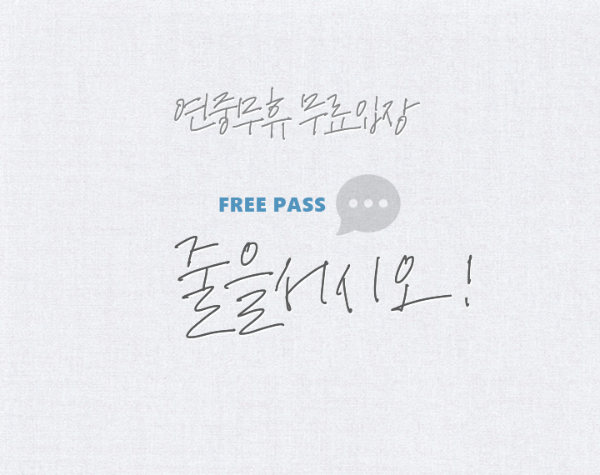 freepass.png