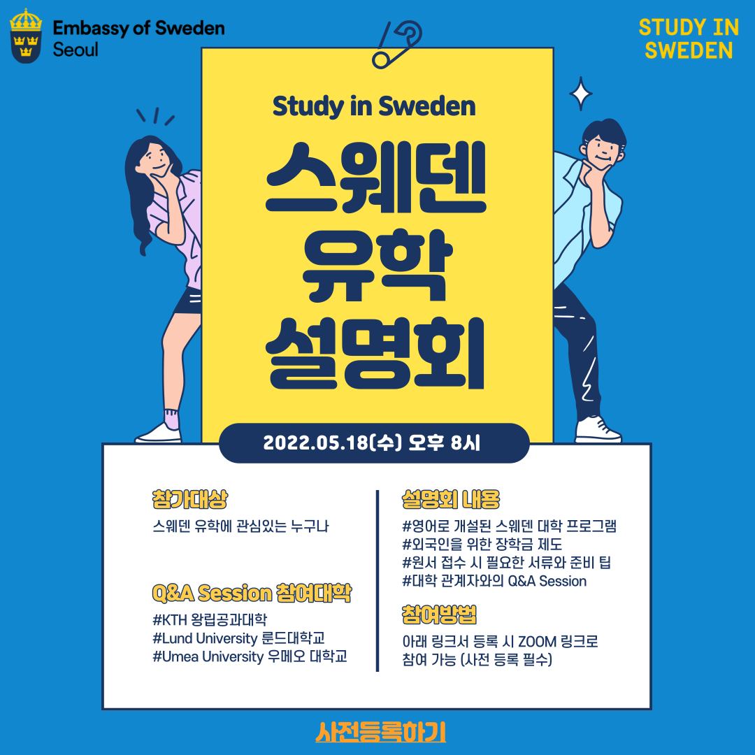 May-Admission-Seminar-001.png