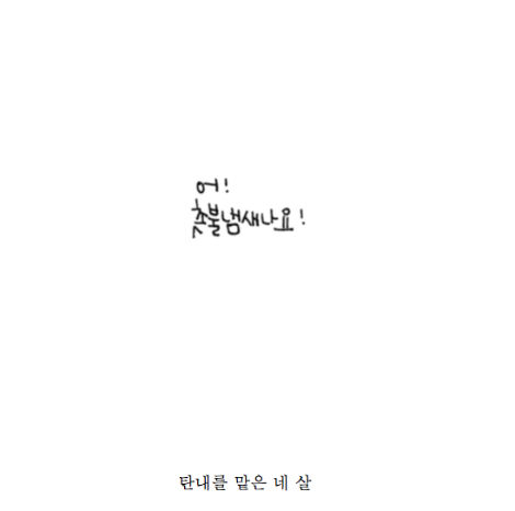스크린샷 2016-03-31 오후 2.43.10.png