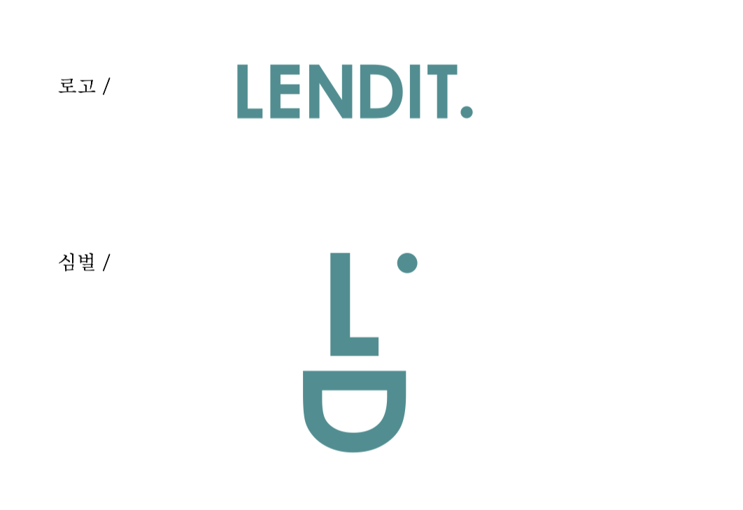 로고 - 초안.png